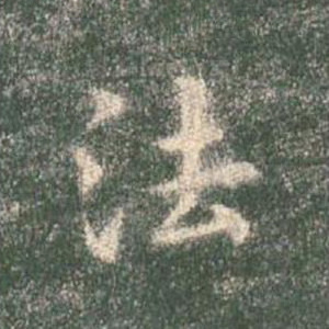 法